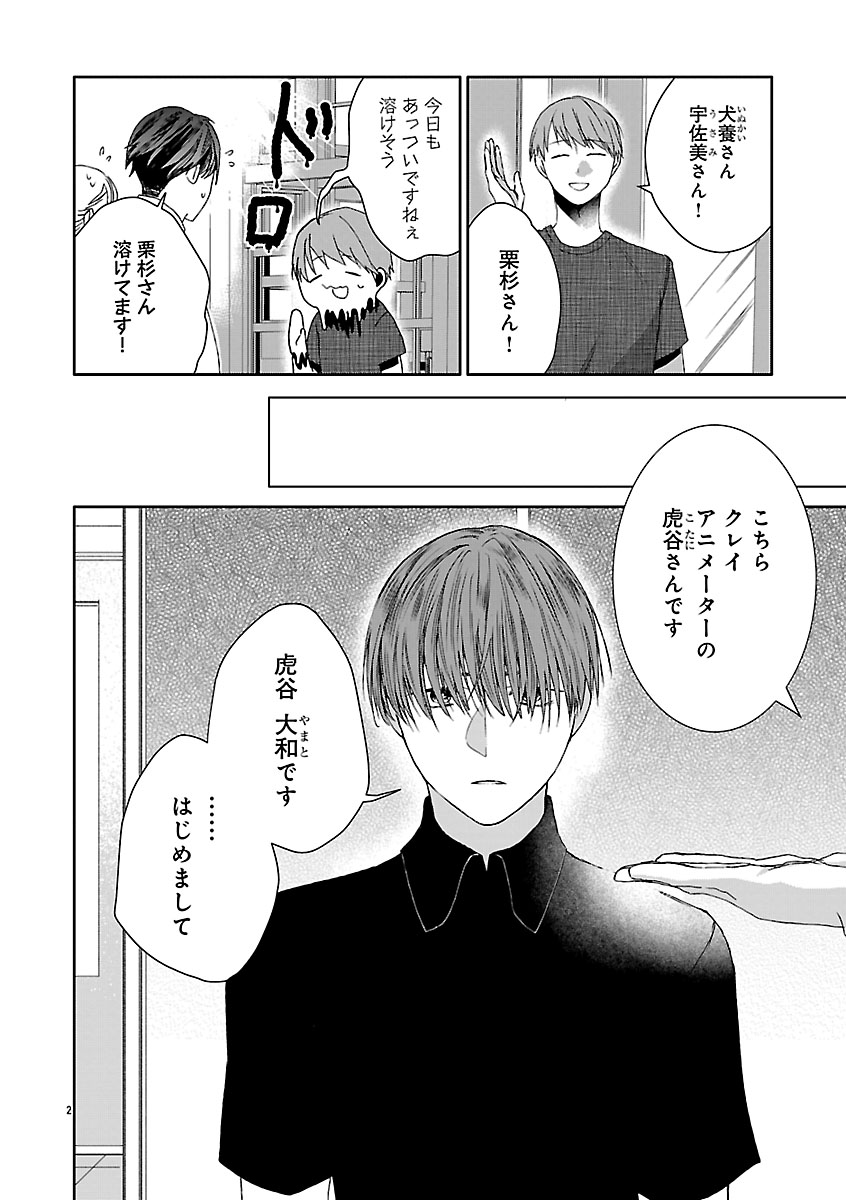 『おつかれポメラニアン』