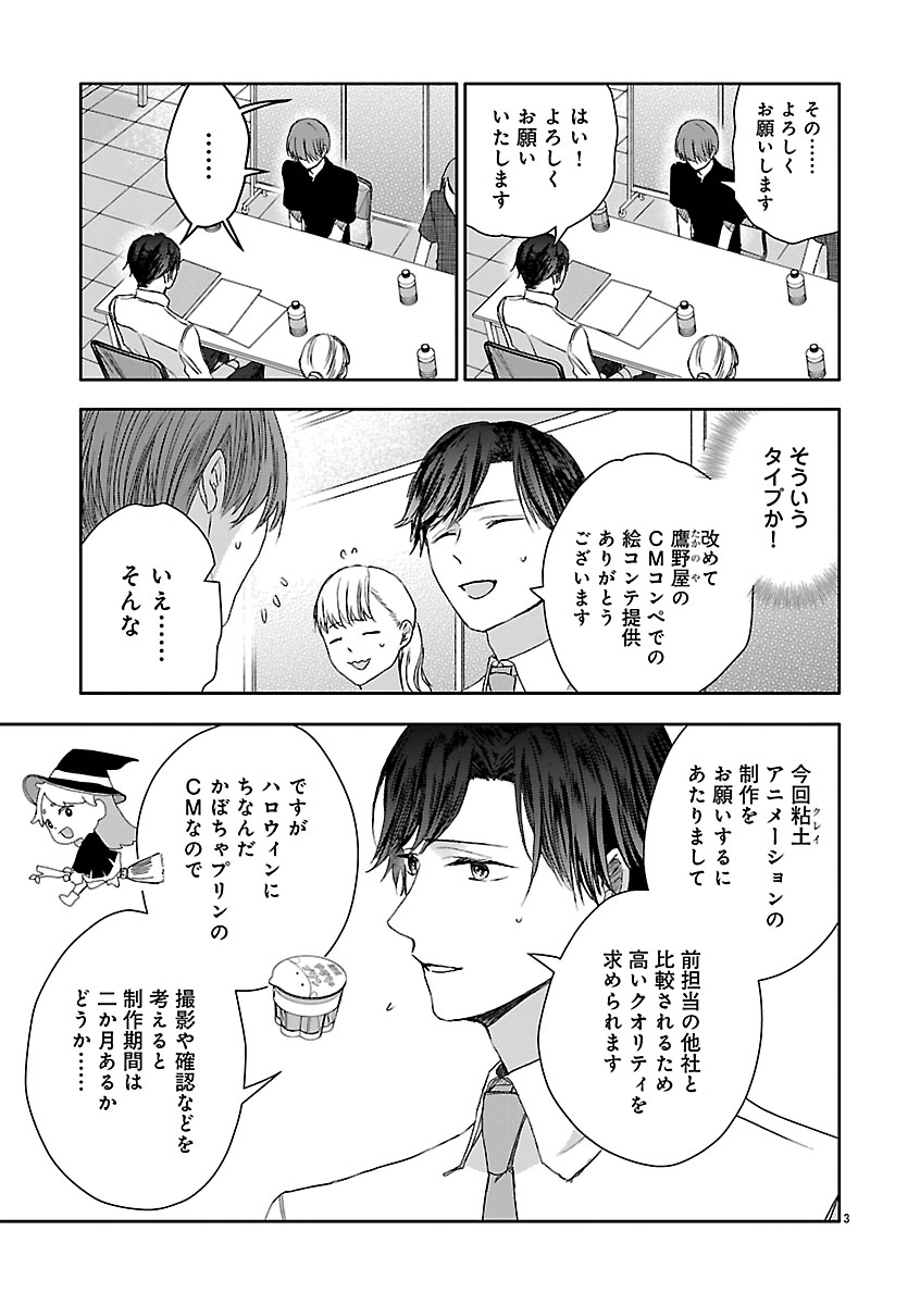 『おつかれポメラニアン』