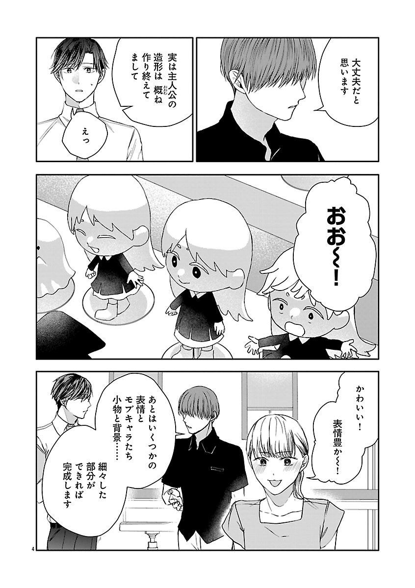 『おつかれポメラニアン』