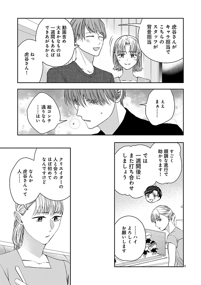 『おつかれポメラニアン』