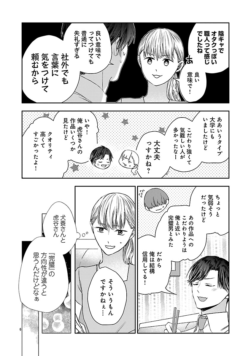 『おつかれポメラニアン』