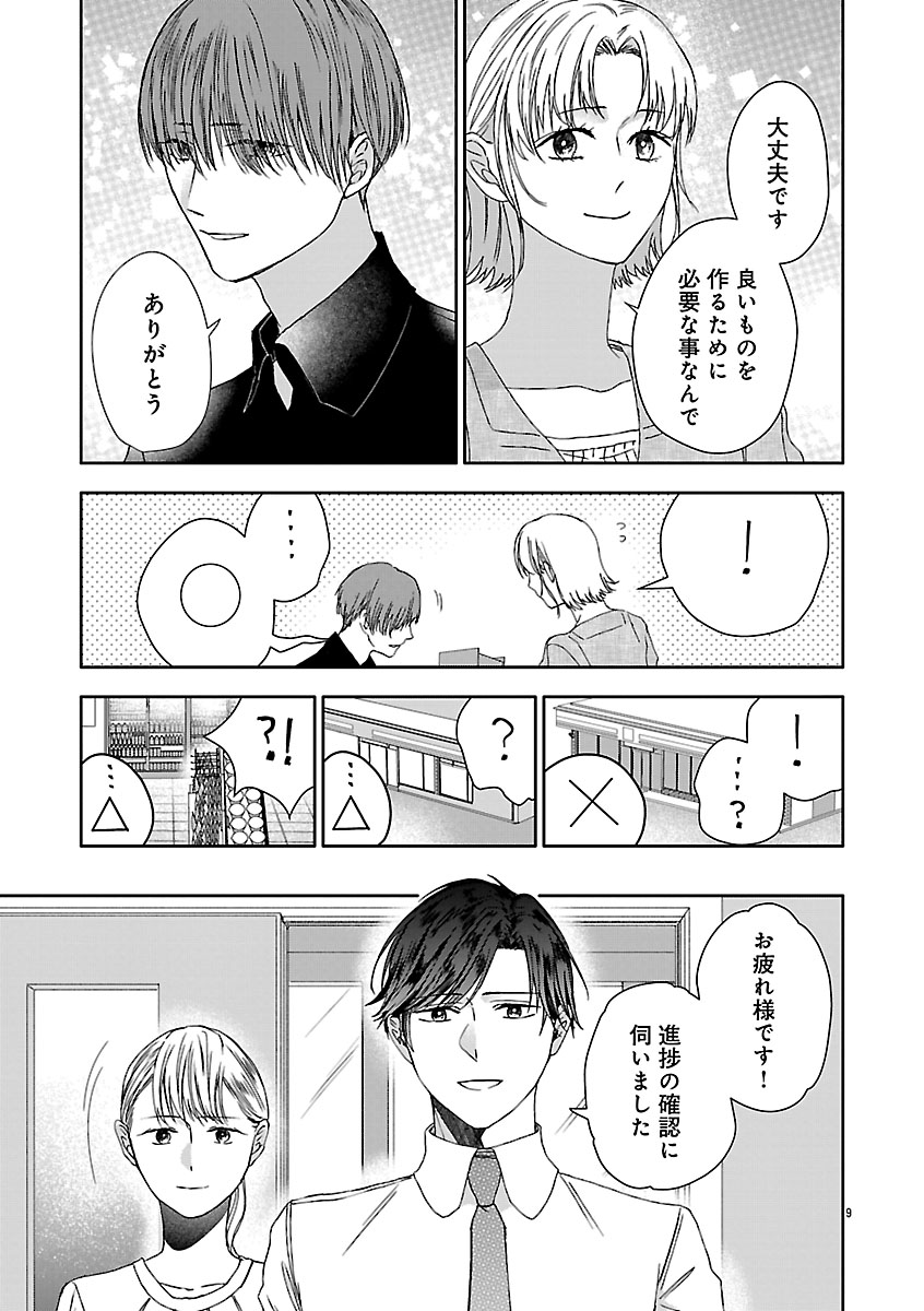 『おつかれポメラニアン』