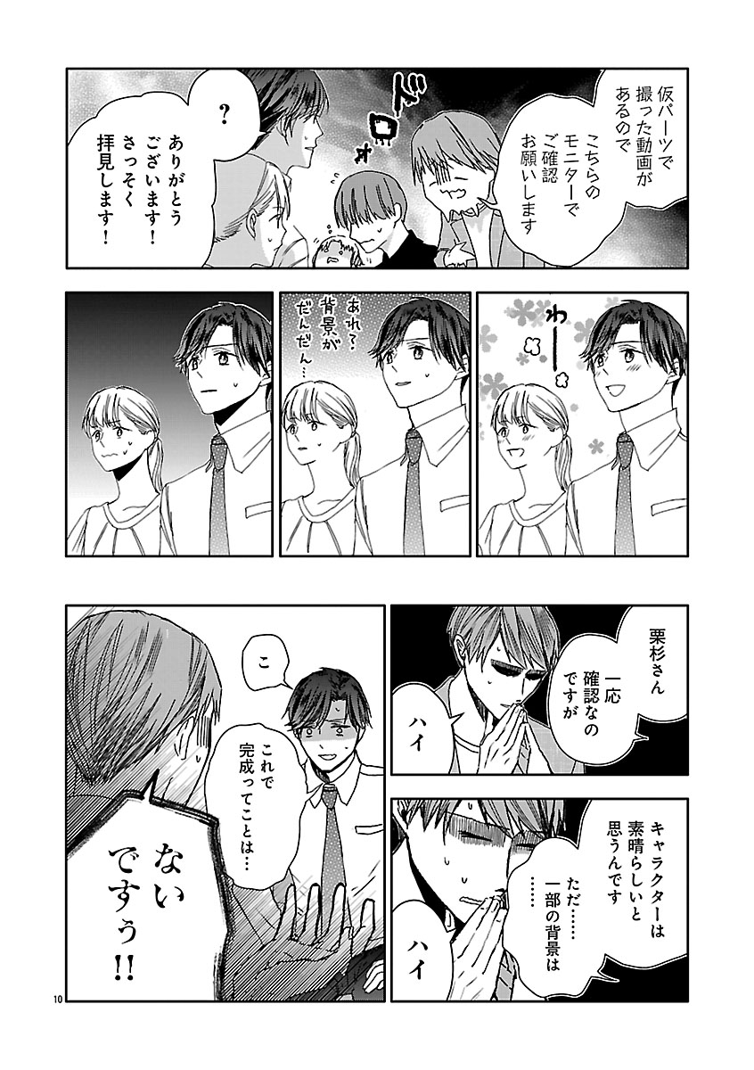 『おつかれポメラニアン』