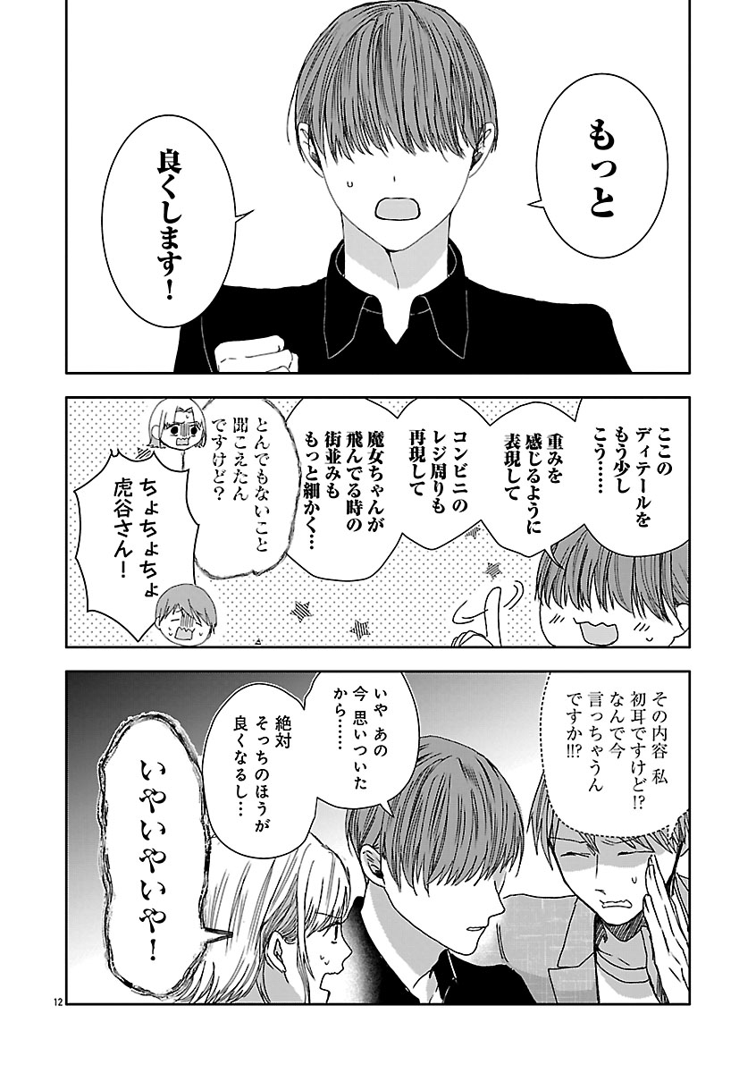 『おつかれポメラニアン』