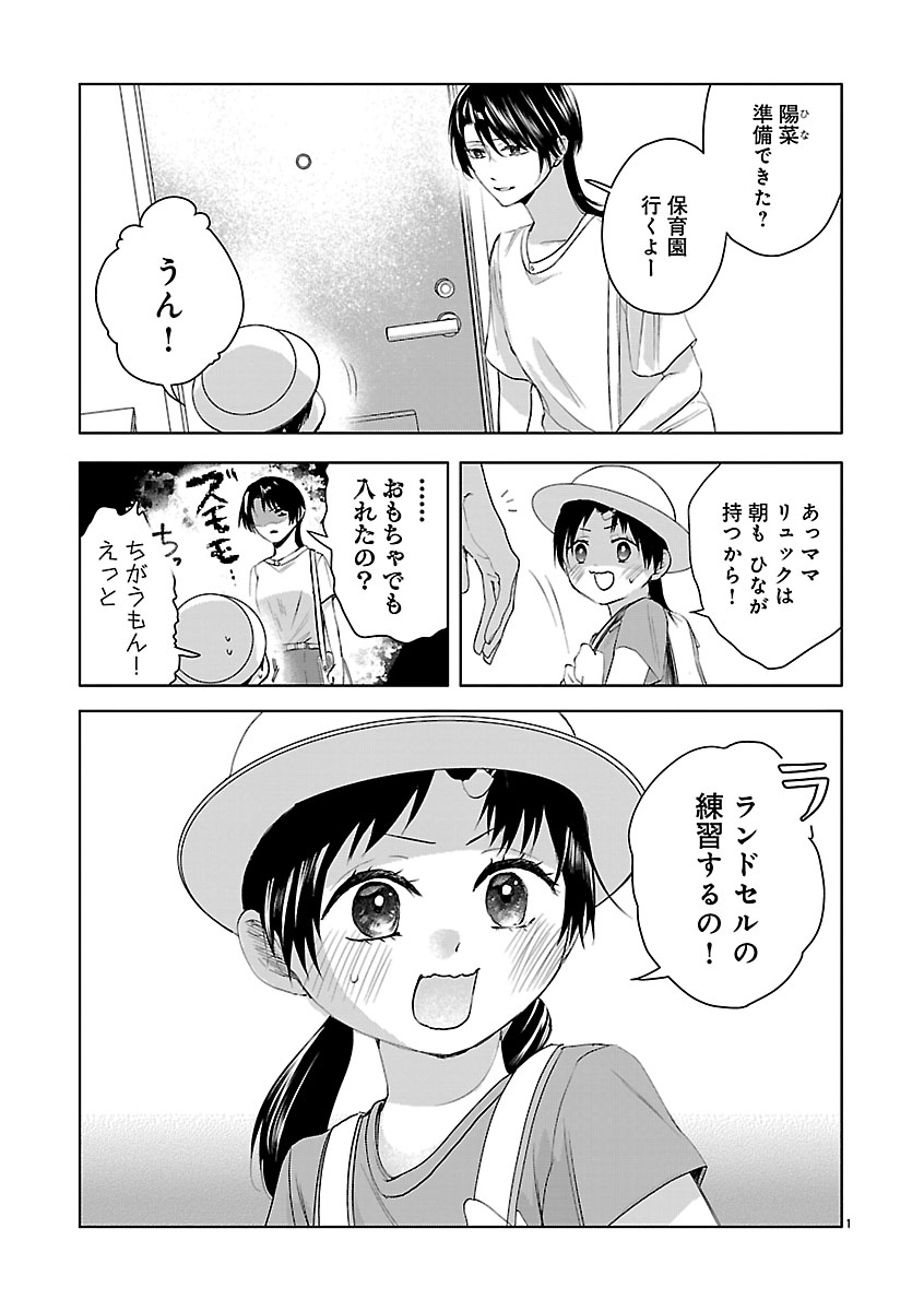 『おつかれポメラニアン』