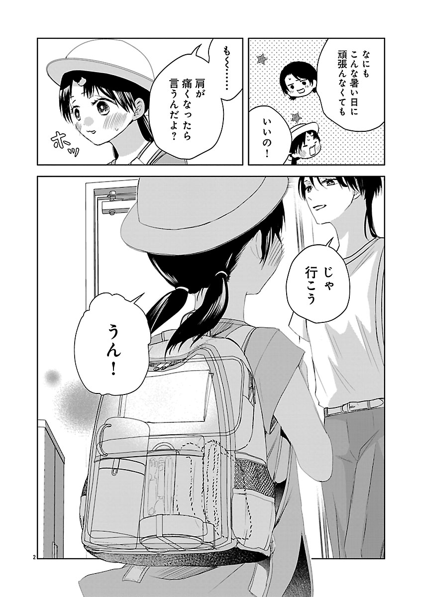 『おつかれポメラニアン』