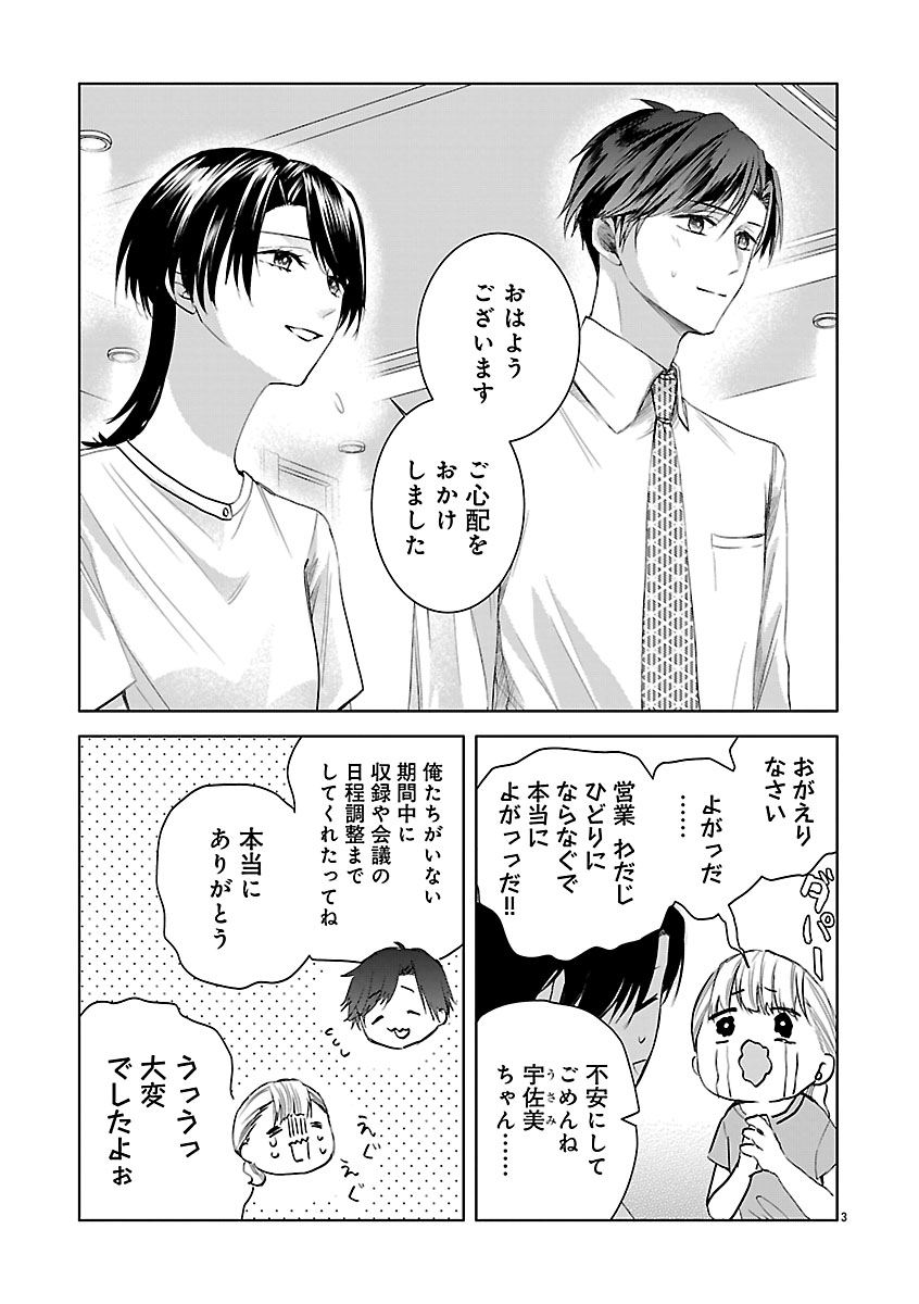 『おつかれポメラニアン』