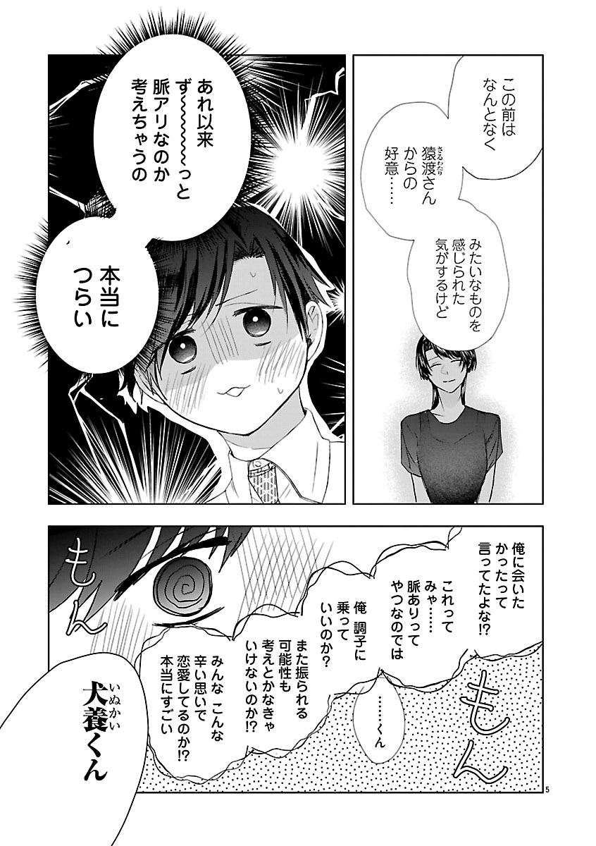 『おつかれポメラニアン』