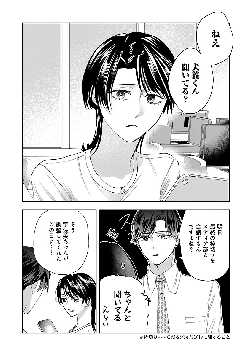 『おつかれポメラニアン』