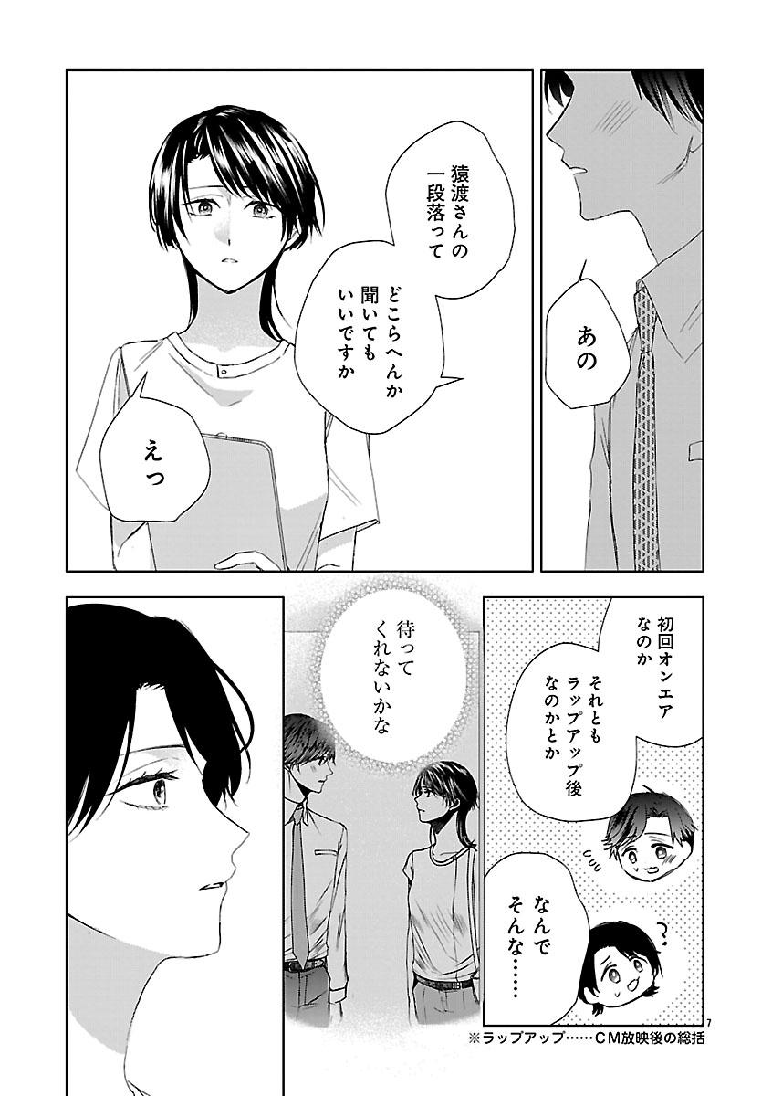 『おつかれポメラニアン』