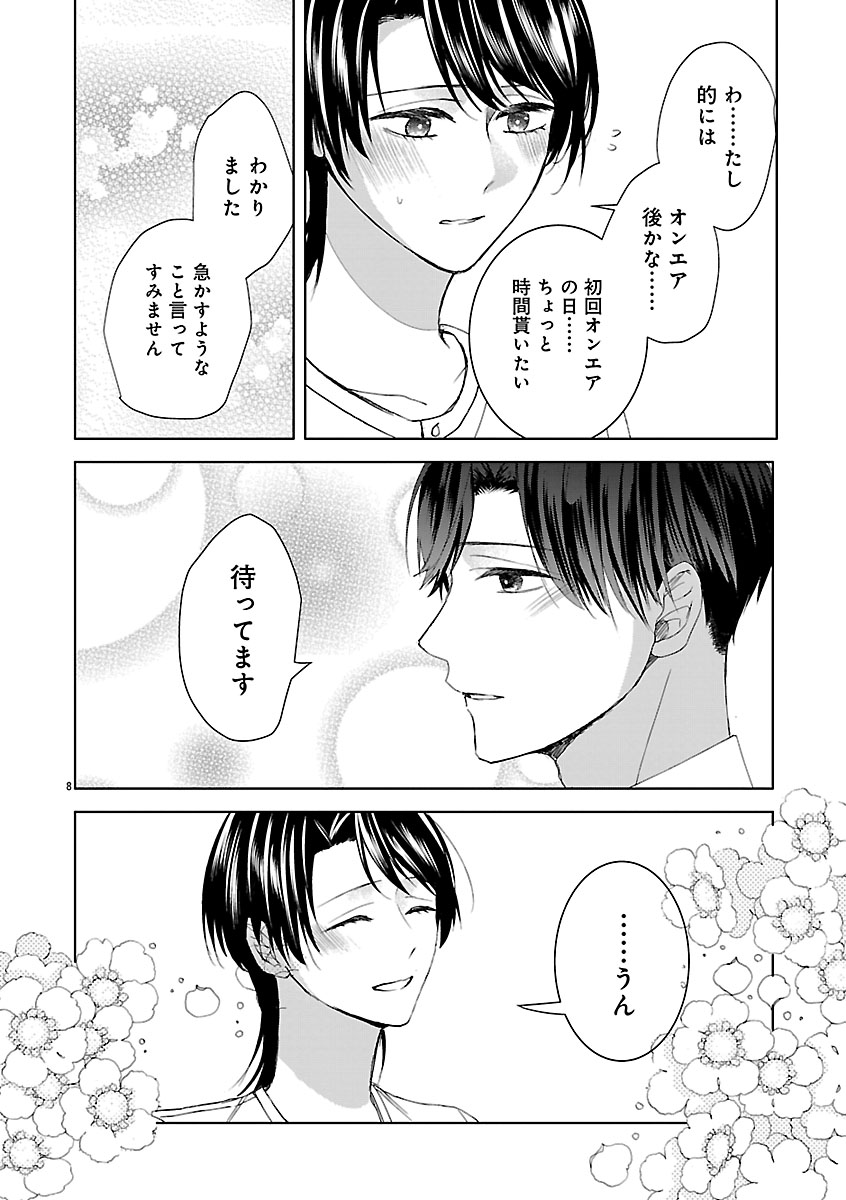 『おつかれポメラニアン』