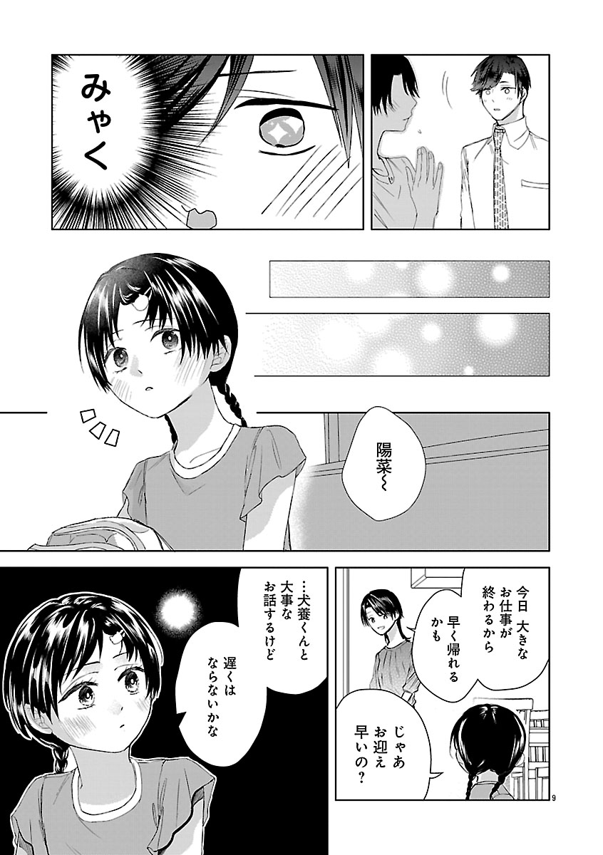 『おつかれポメラニアン』