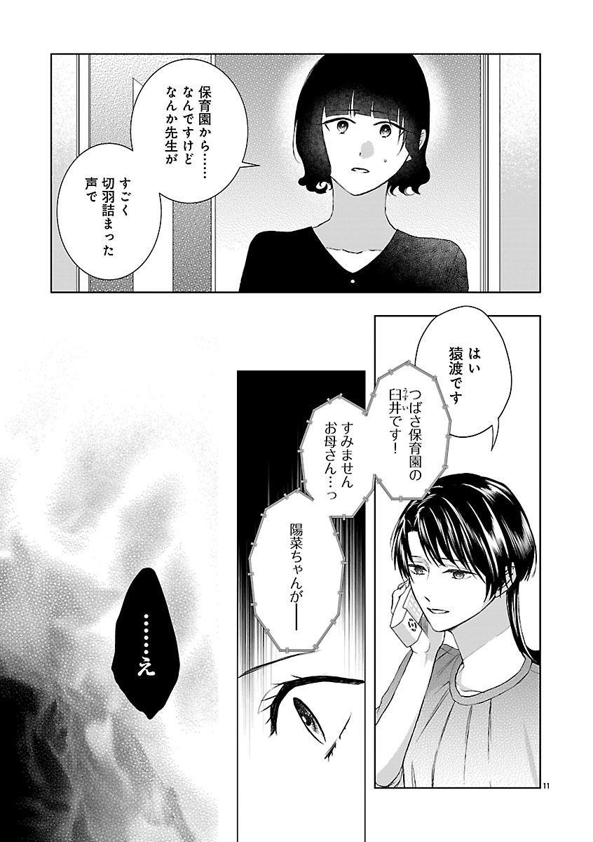 『おつかれポメラニアン』