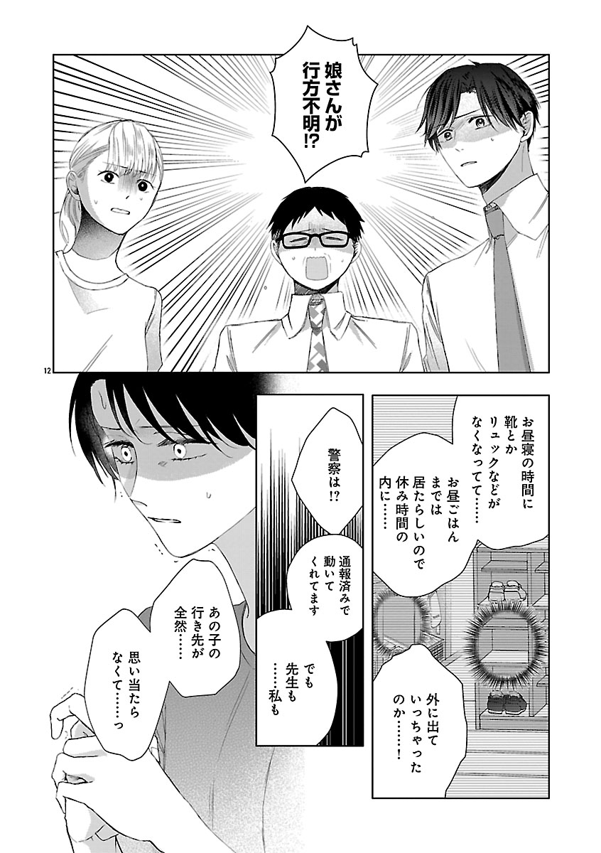 『おつかれポメラニアン』
