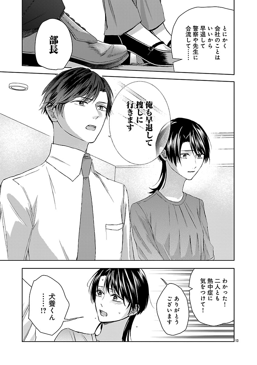 『おつかれポメラニアン』