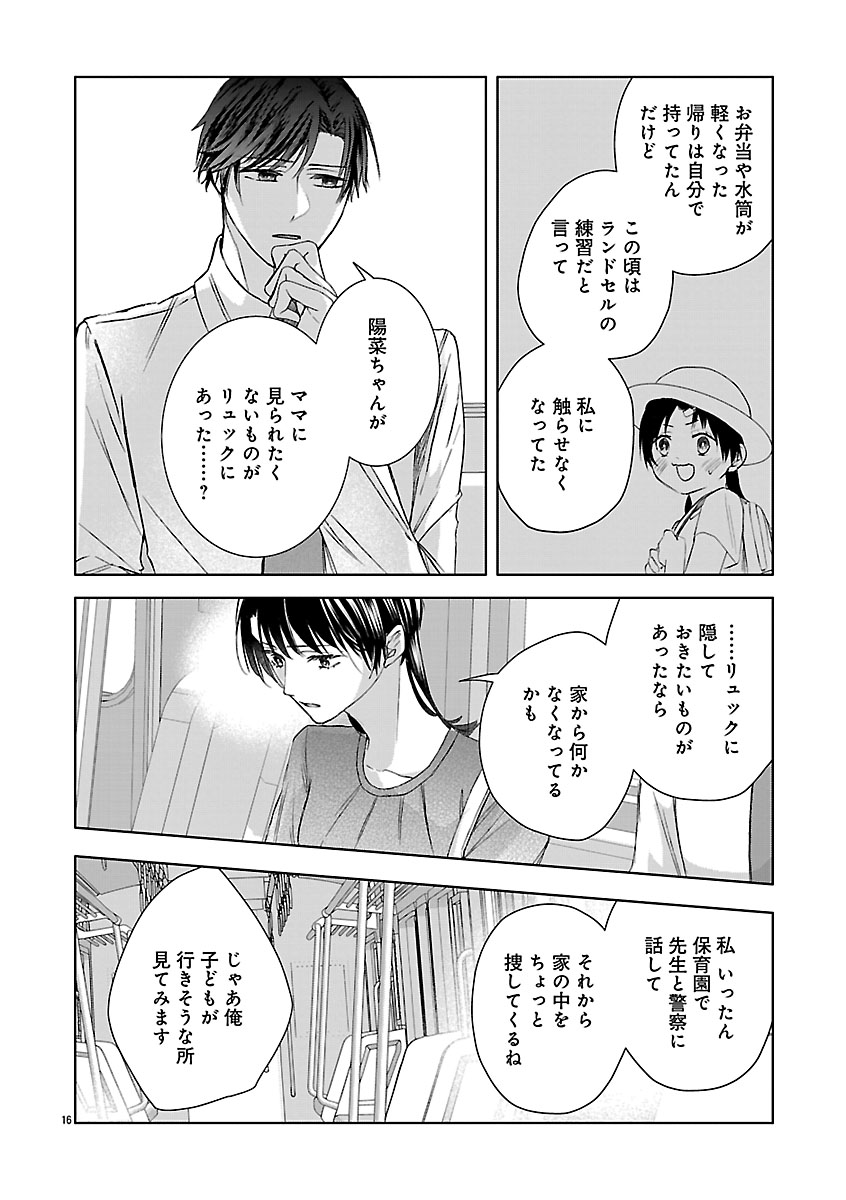 『おつかれポメラニアン』