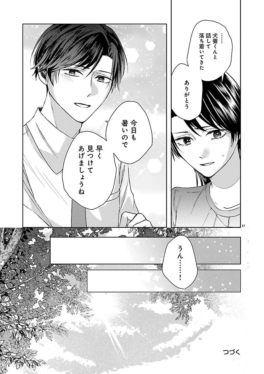 『おつかれポメラニアン』