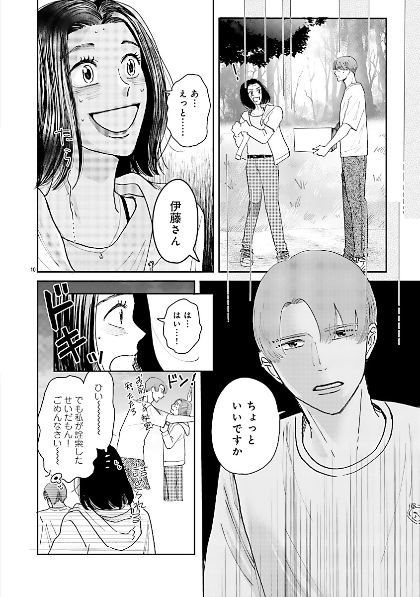 『王子様と結ばれなくたって』