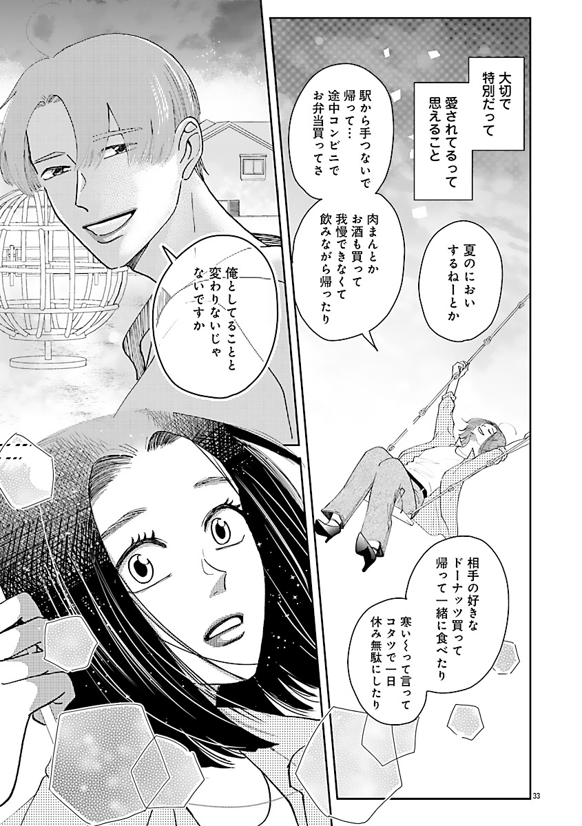 『王子様と結ばれなくたって』
