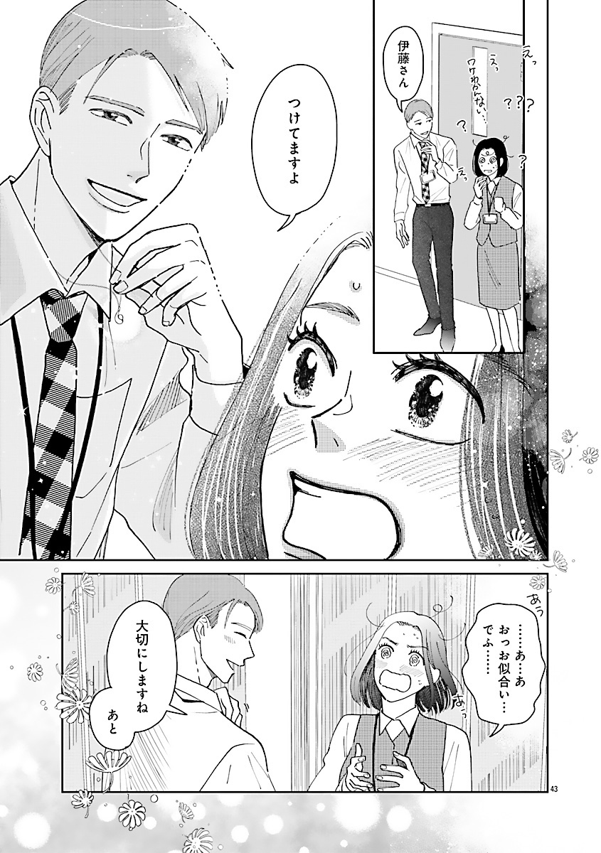 『王子様と結ばれなくたって』
