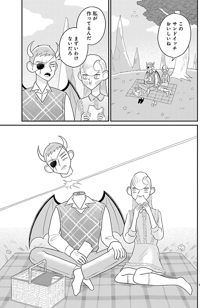 『おやすみヒルダ』