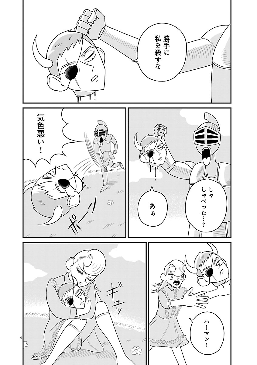 『おやすみヒルダ』