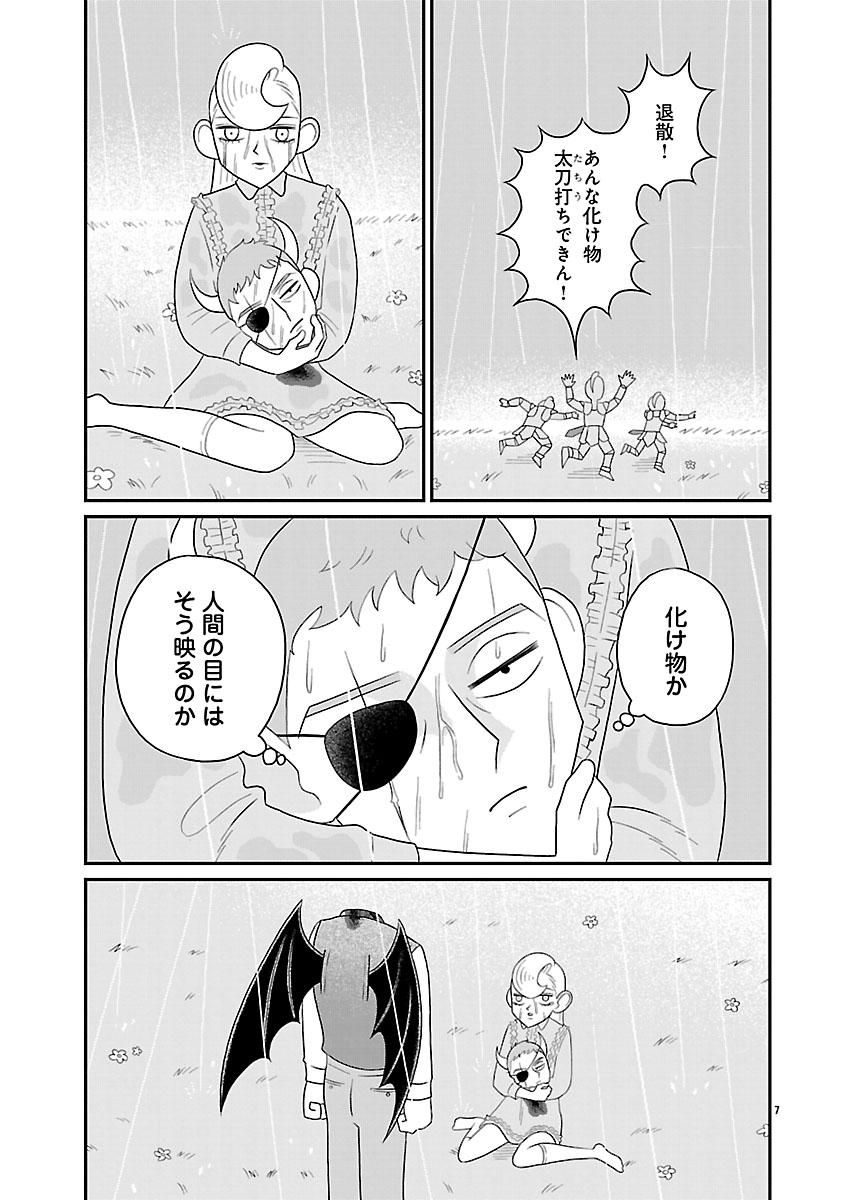 『おやすみヒルダ』