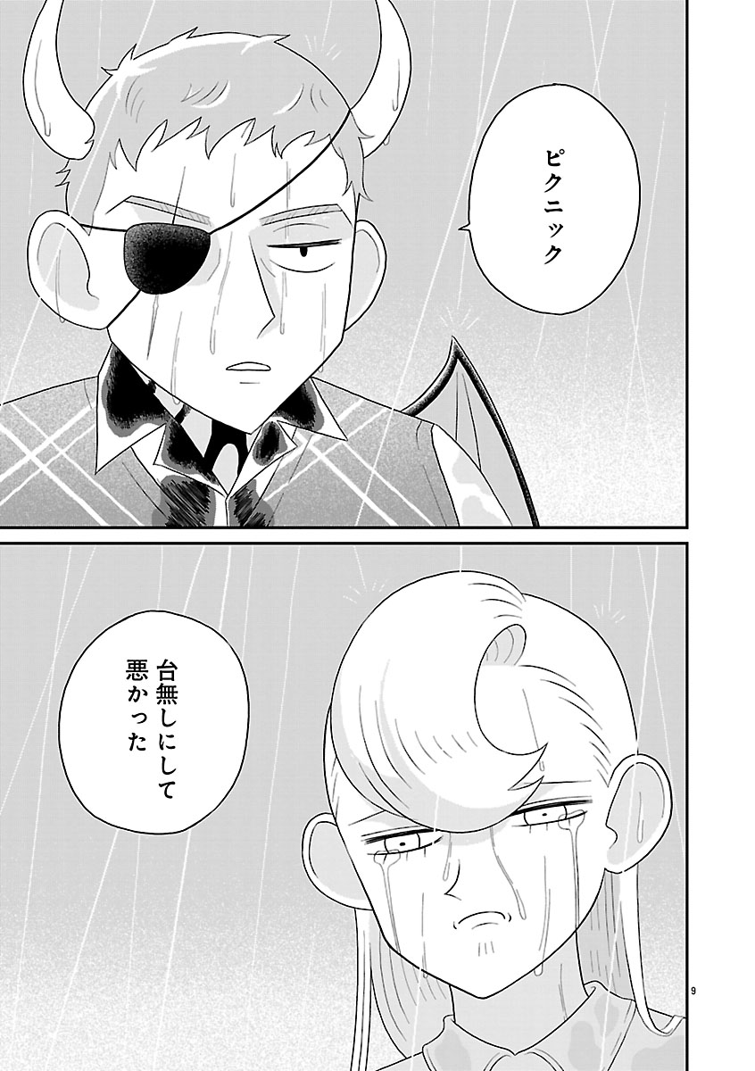 『おやすみヒルダ』