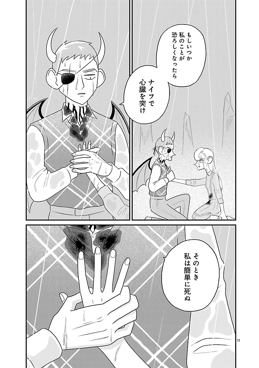 『おやすみヒルダ』