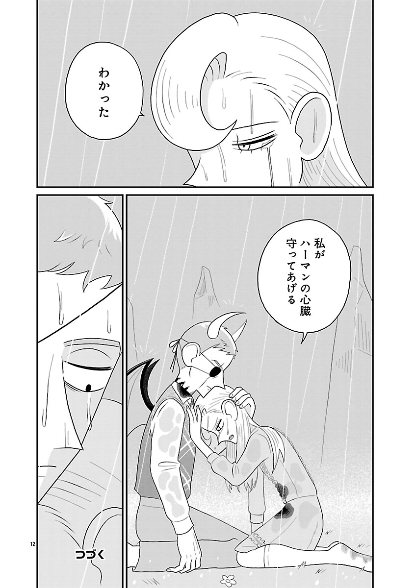 『おやすみヒルダ』