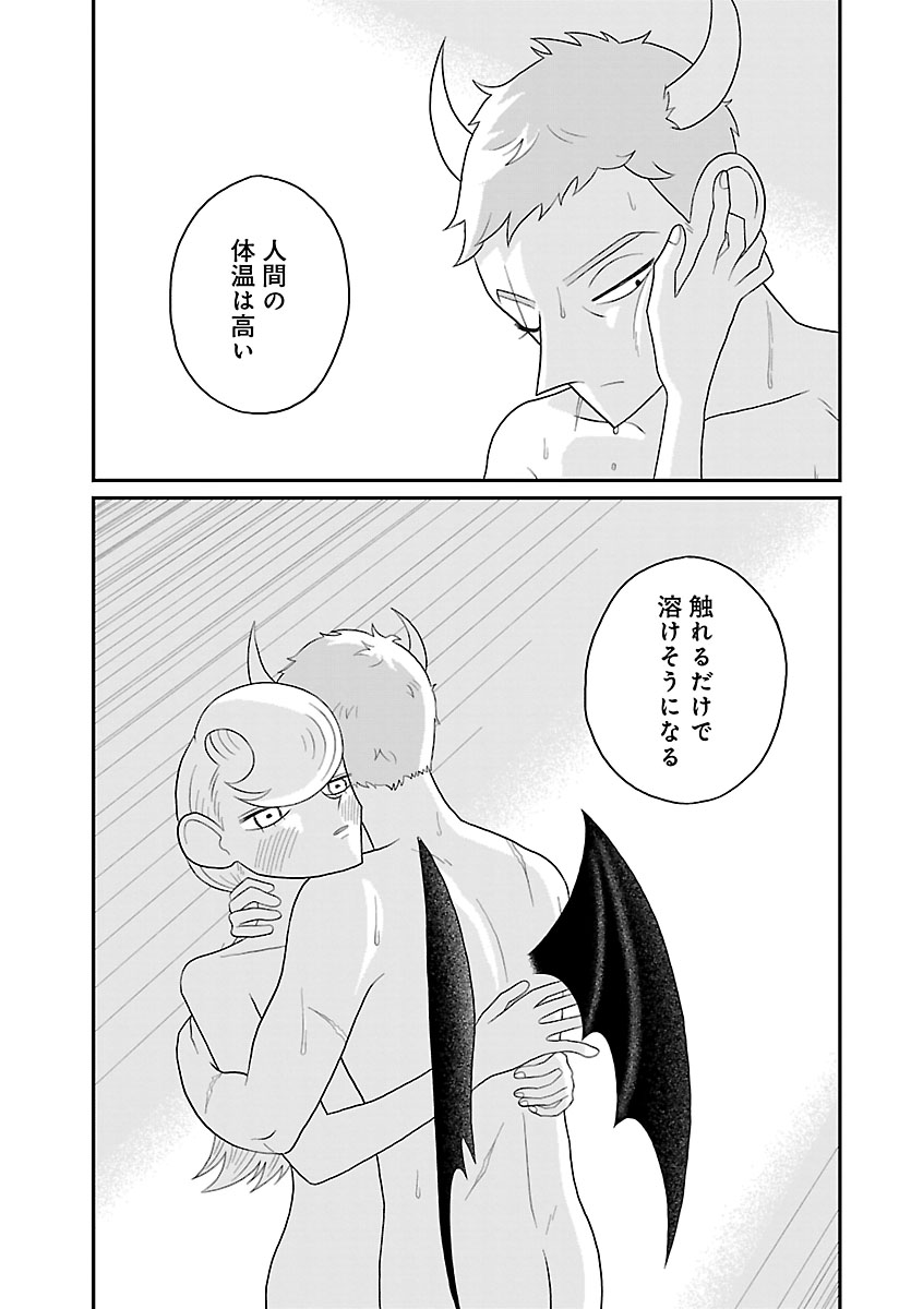 『おやすみヒルダ』