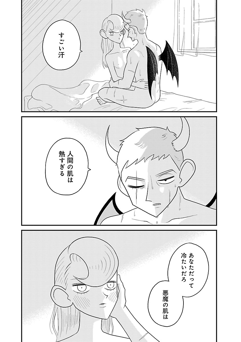 『おやすみヒルダ』