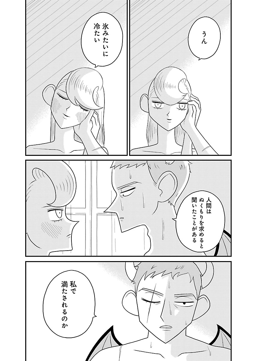 『おやすみヒルダ』