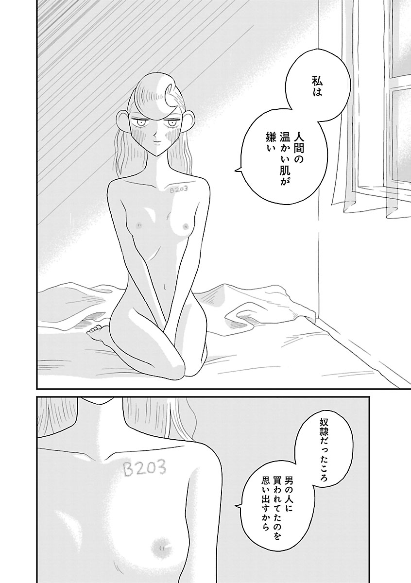 『おやすみヒルダ』