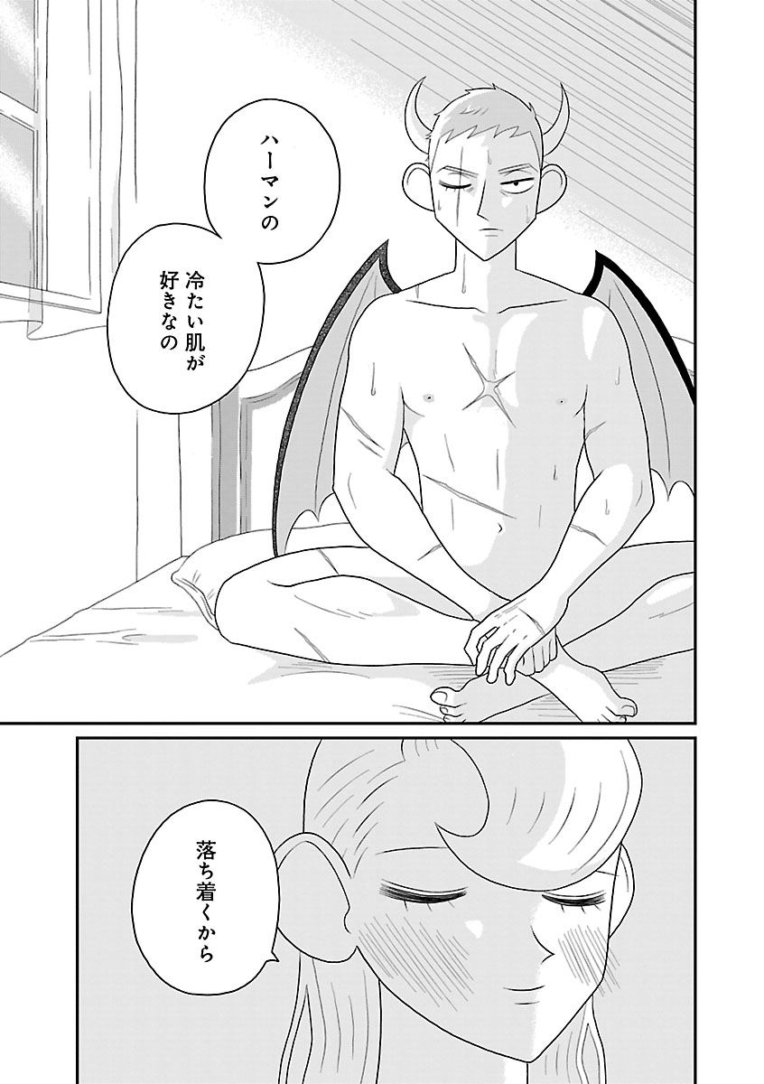『おやすみヒルダ』