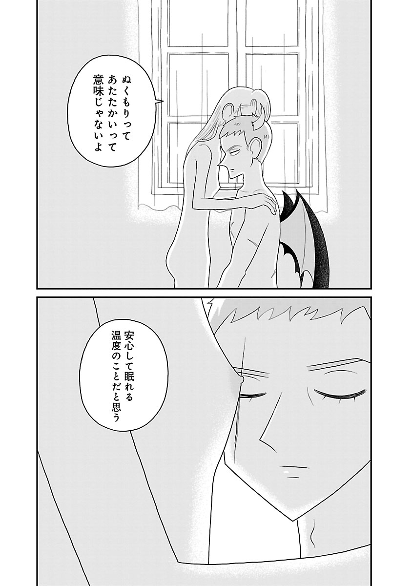 『おやすみヒルダ』