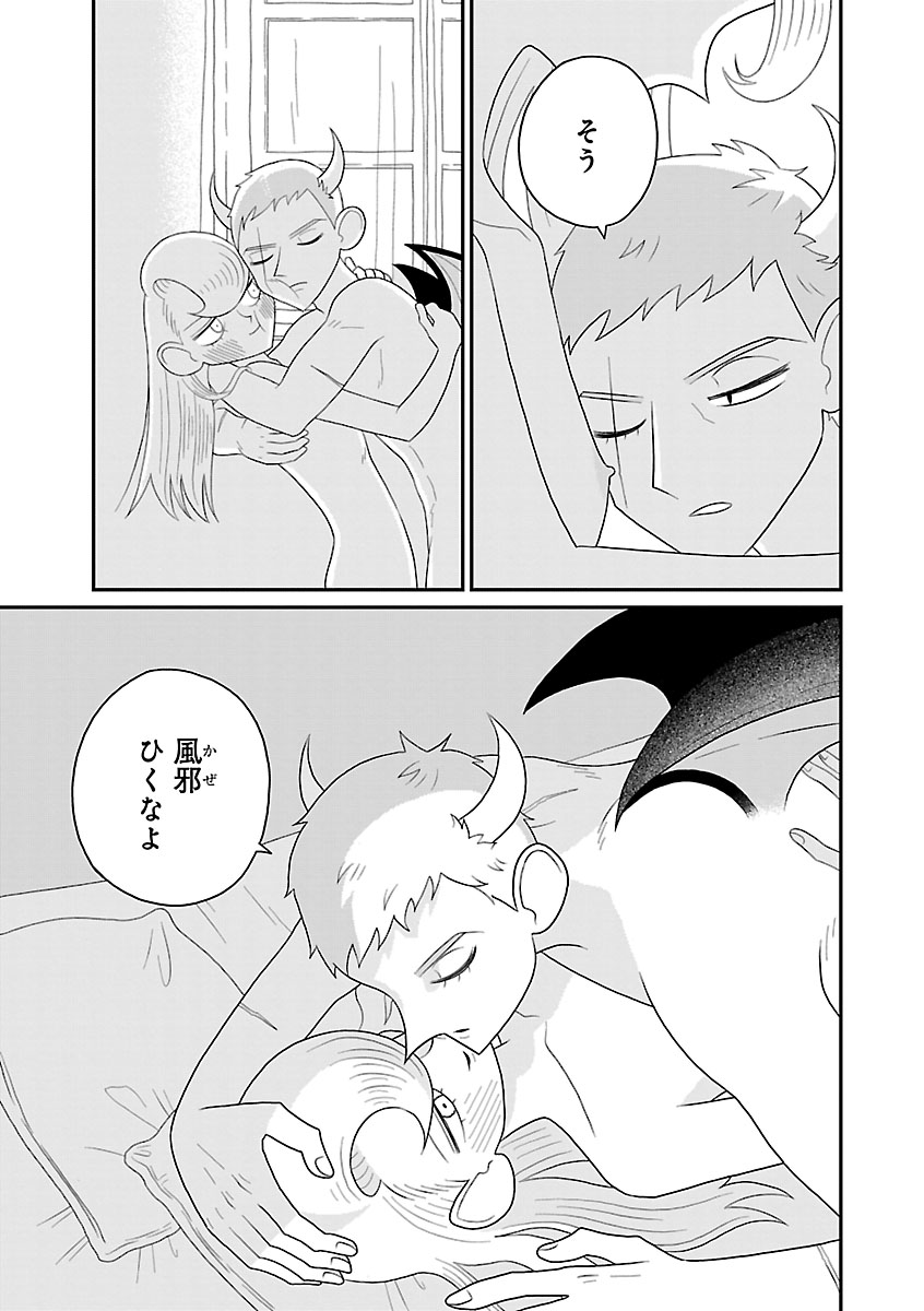 『おやすみヒルダ』