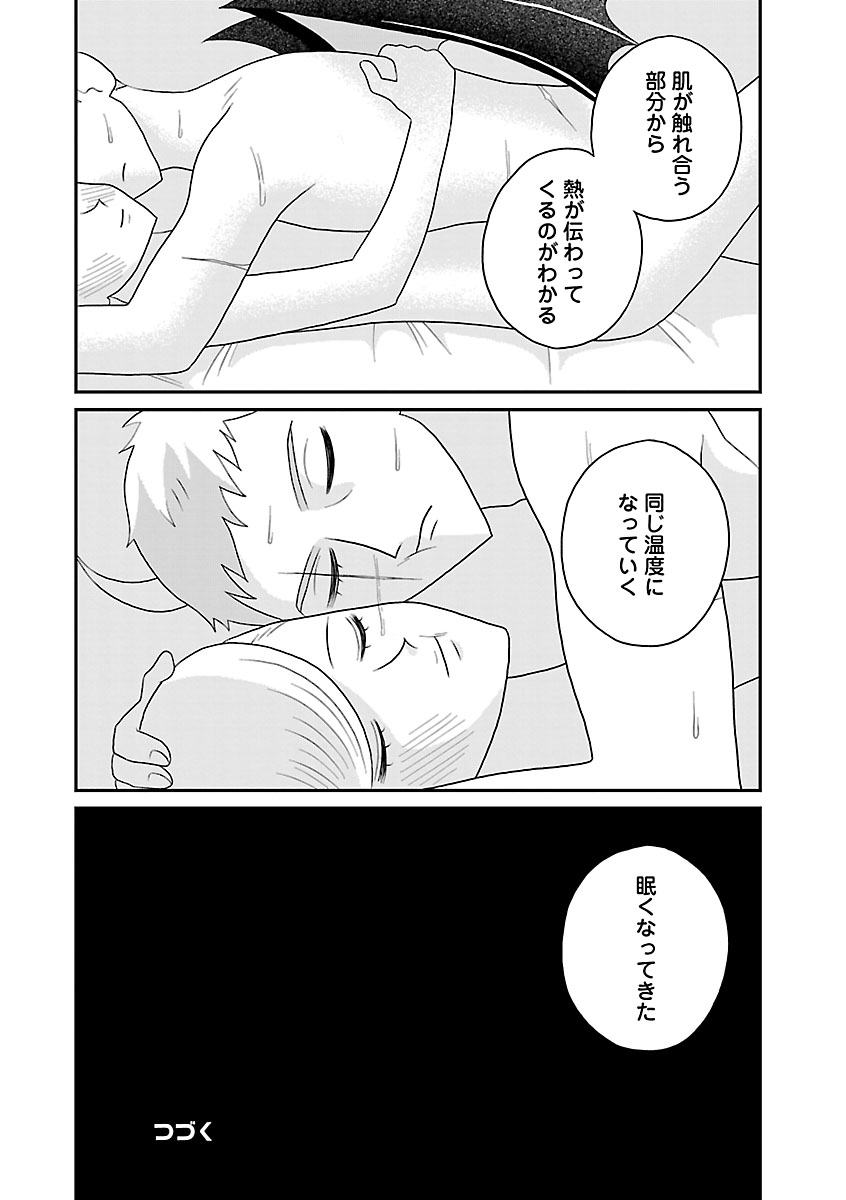 『おやすみヒルダ』