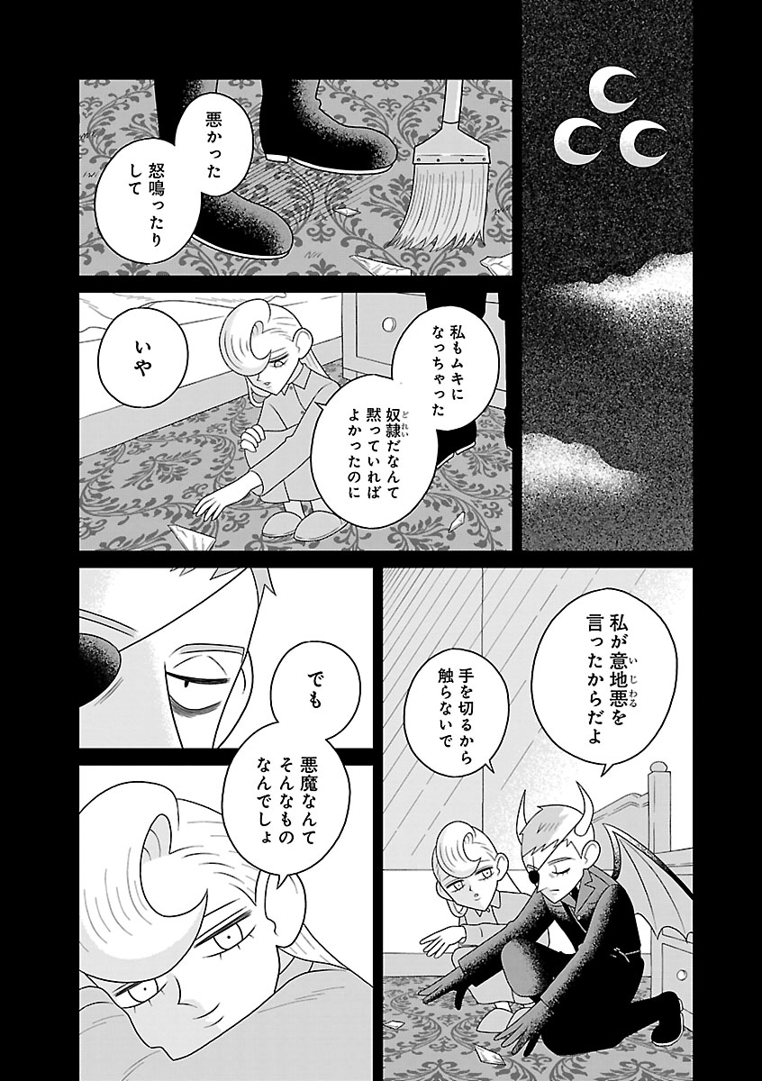 『おやすみヒルダ』