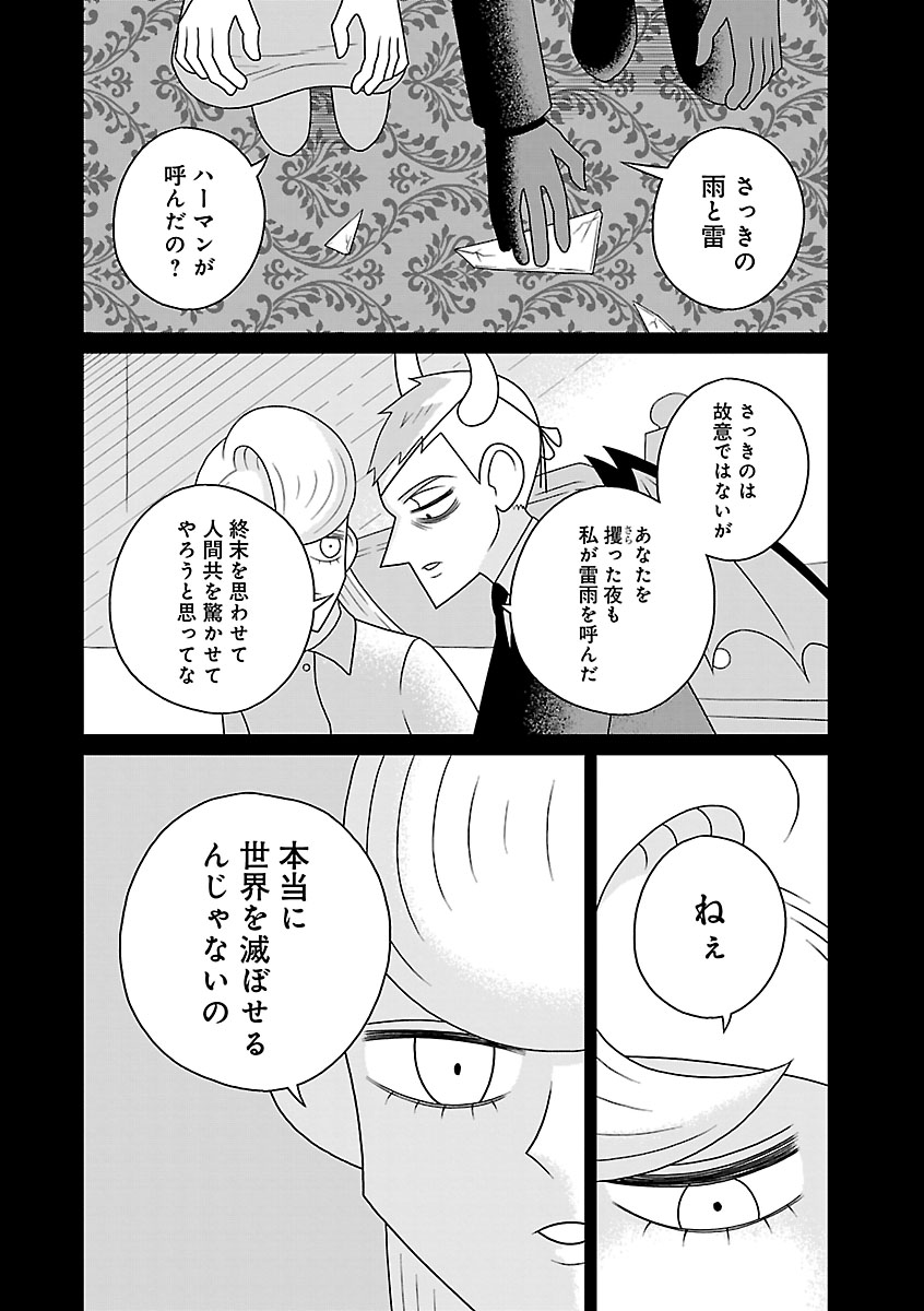 『おやすみヒルダ』