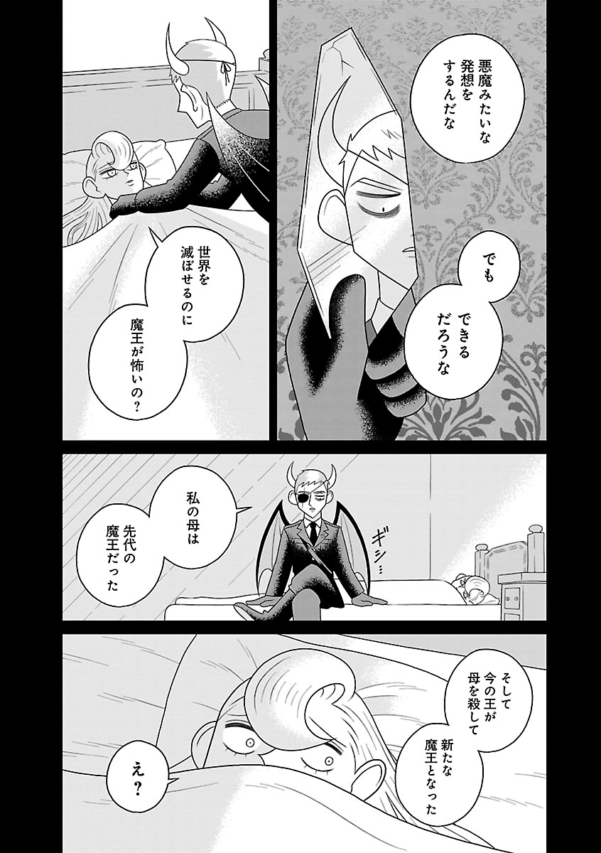 『おやすみヒルダ』