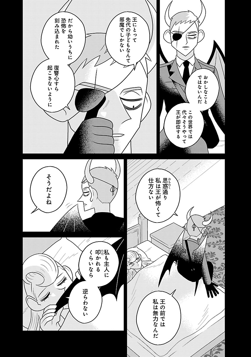 『おやすみヒルダ』