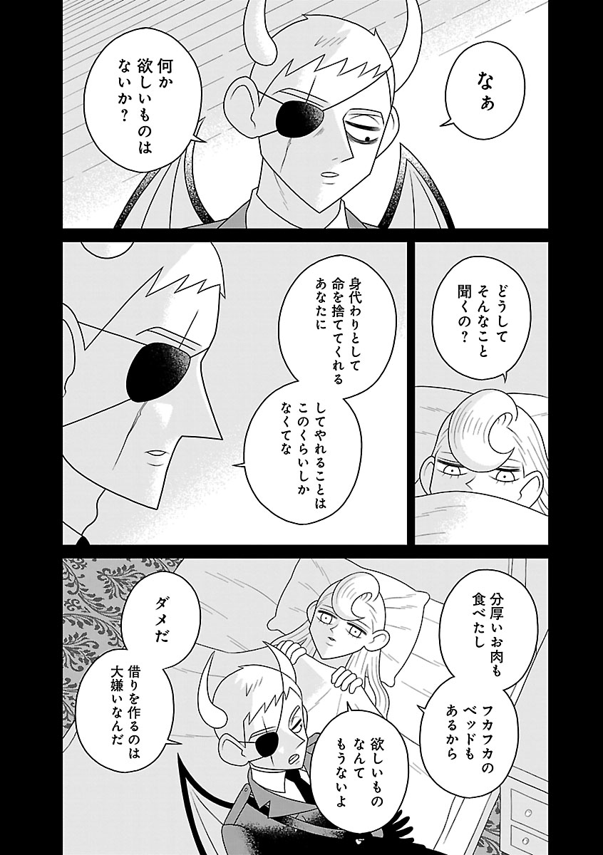 『おやすみヒルダ』