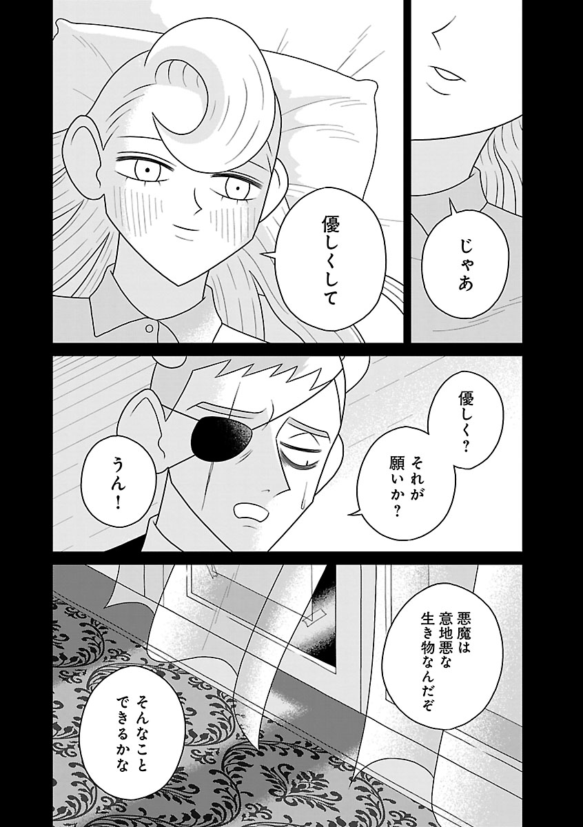 『おやすみヒルダ』