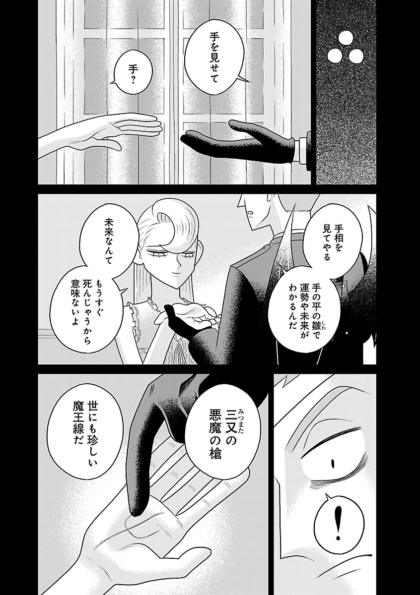 『おやすみヒルダ』