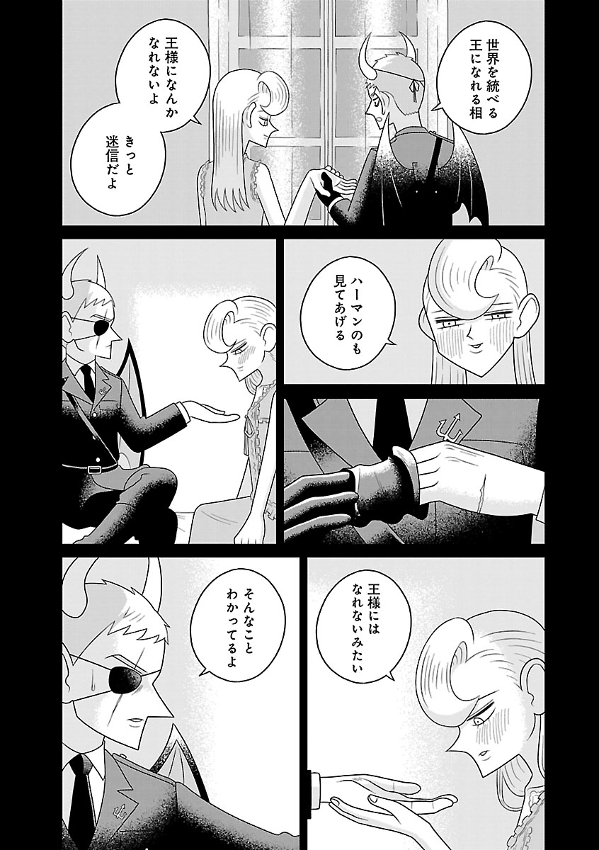 『おやすみヒルダ』