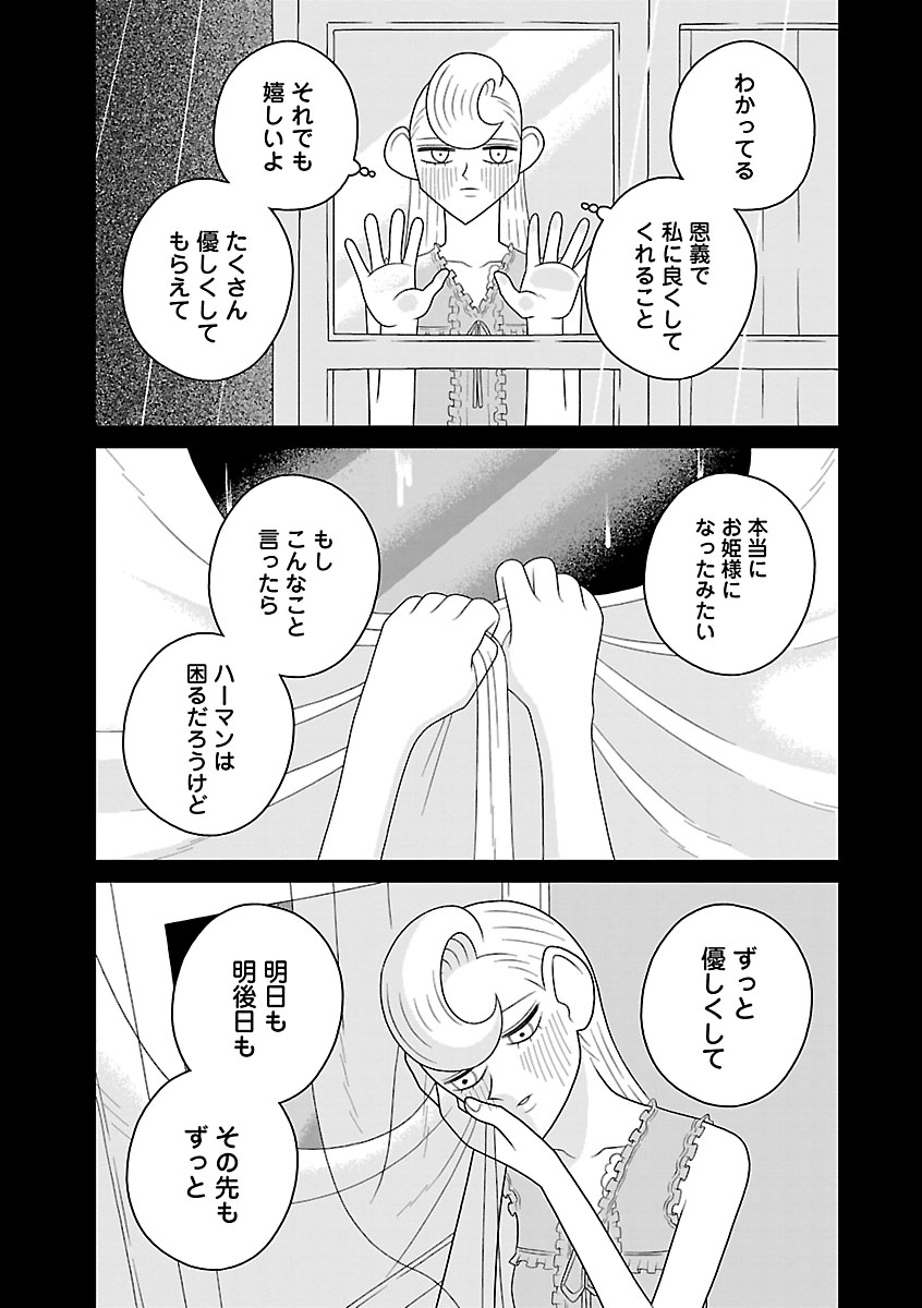 『おやすみヒルダ』