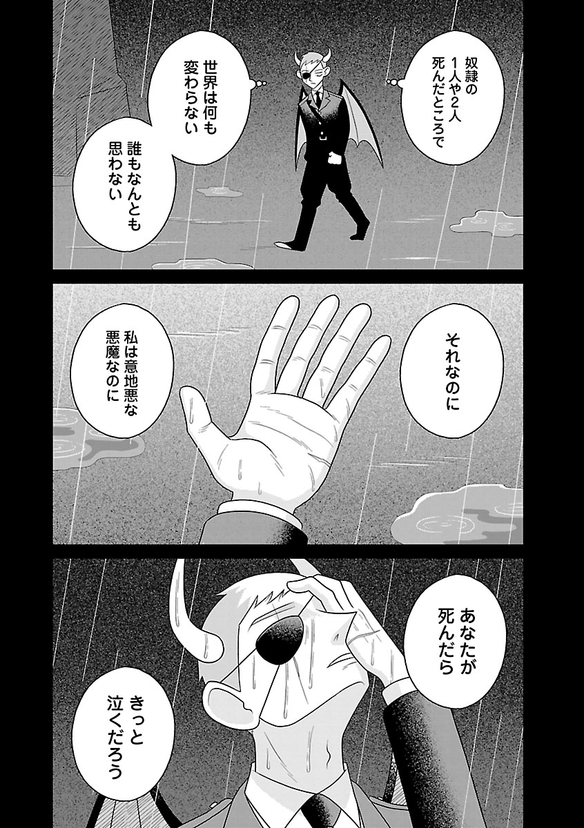 『おやすみヒルダ』