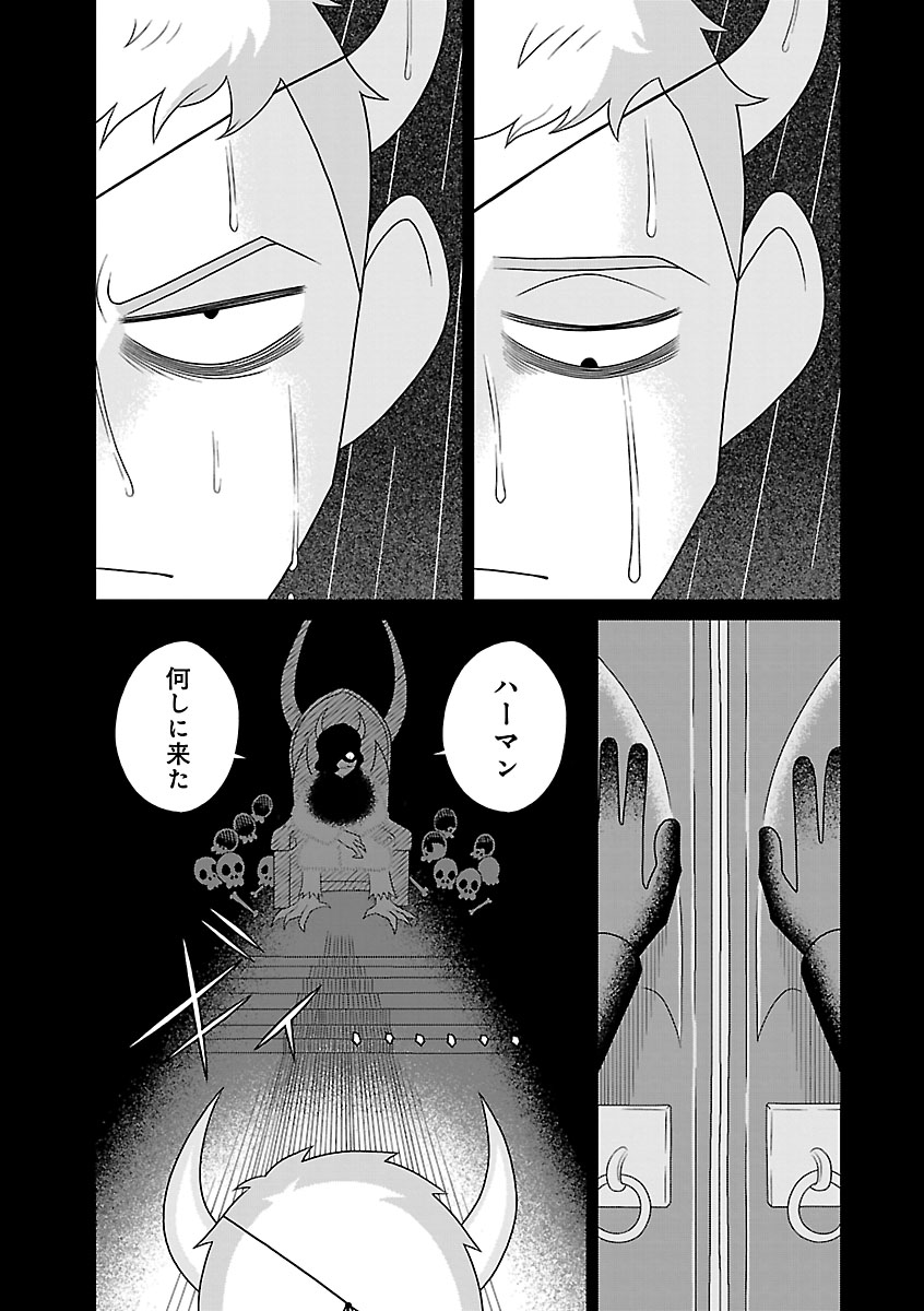 『おやすみヒルダ』