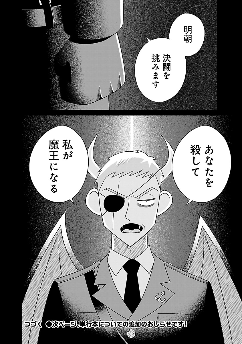 『おやすみヒルダ』
